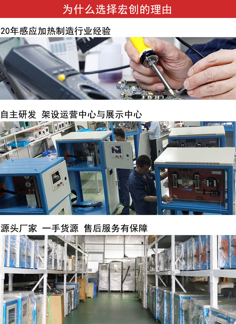 多工位自行车辅件感应钎焊设备(图3)